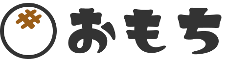 おもち